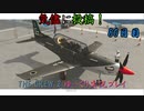 【THE CREW® 2：Part16】80日目：今日はアメリカで曲技飛行だ！【ゆっくり実況】