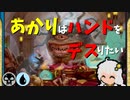 【MTGアリーナ】あかりはハンドをデスりたい in 真紅の契り
