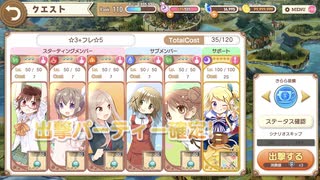 【きららファンタジア】2022年2月チャレンジクエスト☆3+フレ☆5