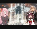 【DARK SOULS III】初見だけどサクサク進めたいあかりちゃん Part 43【VOICEROID実況】