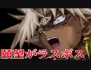 《実況》　遊戯王カプセルモンスターコロシアム　Part18