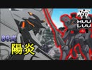 【アニメ１期版】【マブラヴ】（F-15J）89式戦術歩行戦闘機 陽炎 【オルタネイティヴ（verANIME1）】【TSF戦術機解説】