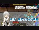 【刀剣乱舞偽実況】鶴丸国永、花畑に立つ27【Minecraft】