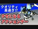 【バルドフォース】アクションゲームとノベルゲームの極値『BALDR FORCE EXE』【名作ゲーム紹介】