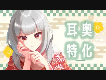 感情表現が苦手なダウナーっ子の一生懸命な耳奥舐め♥＠せつ菜