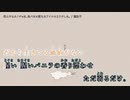 【ニコカラ】死んでるカノジョは、地べたに落ちたアイスのようでした。【on_v】