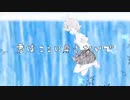 【彗】ウミユリ海底譚 【歌ってみた】