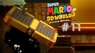 あっあっあっあっ[スーパーマリオ 3Dワールド + フューリーワールド]