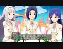 【ミリシタ】 ARCANAオファーコミュ ~いつか届く歌~