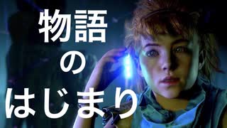 【部族のために！！】Horizon Zero Dawn　part1【フジィ】