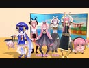 【MMD】巡音ルカ＋α　うなぎのじゅもん体操【パイパイパイ】