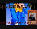 （実況なし）ときメモ1で青春したかった！！　ラスト2「現実逃避」