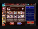 千年戦争アイギス 魔神グシオン降臨 Lv15  撃破4～放置 (白以下)