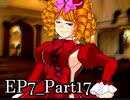 【実況】うみねこのなく頃にを整理しながら読む7-17【真相ネタバレ】