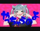 【iPhoneで】アニマル cover-梨恋