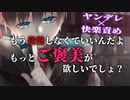 【BL/女性向け/ASMR】ヤンデレストーカーの監禁から逃げたはずが人に言えないマッサージで落とされる【快楽責め/わからせ/オイルマッサージ】