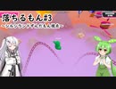 【Fall Guys】落ちるもん #3 【シルシランドずんだもん視点】