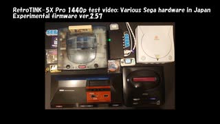 RetroTINK-5X Pro の1440p出力テスト動画 国内各種セガハード編 (experimental firmware ver.2.57)