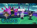 【ミートピア】５０１、異世界転生しちゃいます？　その26