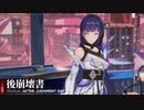 【後崩壊書】ヴェルト・ヨウの救出と現れる黒幕…。【崩壊3rd】#3：1/4