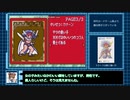 【ゆっくり実況】モンスターメーカー４_フラッシュカード part3