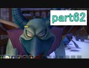 【ドラクエビルダーズ】サクッとストーリー初見攻略編【実況】part62