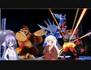 【VOICEROID実況】あかり姉妹とウナのスマブラ日誌 18日目【スマブラSP】