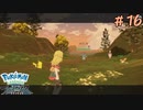 【実況】これはさすがにバグ【ポケモンレジェンズアルセウス】16