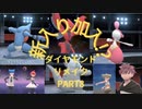 【ポケモンリメイクBD】10年ぶりに触れるポケモンの世界 part8