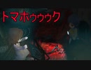 《実況》コープスパーティーBLOOD DRIVE Part24