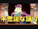 【大逆転裁判2 其の23】ペテンシーさんのスキルは不思議な踊り？【新人Vtuber】