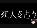 【ゆっくり怪談】一緒に怖い話をしませんか？？その528【洒落怖】