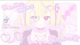 星川サラ〈にじさんじ〉陽キャに憧れる陰キャの歌/cover