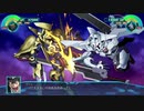 【スーパーロボット大戦30】果てしなき夢(2/2)
