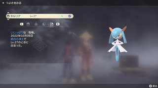 ポケモンレジェンズ アルセウス 色違いキルリア！