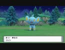 【ポケットモンスター シャイニングパール】電気ポケモンで殿堂入りを目指す！ #1