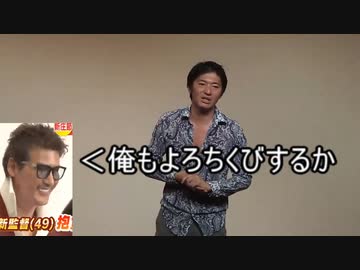 キリ番を取りたい新庄剛志
