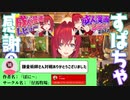 【後編】アンジュのエロ漫画レビュー2年目！　作者の反応まとめ