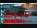 BF2042 へたくそゆっくり23 コンクエスト　マニフェスト　キャスパー5K21A8D