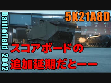 BF2042 へたくそゆっくり23 コンクエスト　マニフェスト　キャスパー5K21A8D