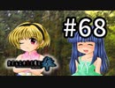 H2-68：美少女と森で遊ぶよー【ひぐらしのなく頃に奉】【女性ゲーム実況】route沙都子2・＃1、TIPS「沙都子のトラップ講座（初級）」