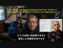 AIDSと新型コロナの奇妙な共通点