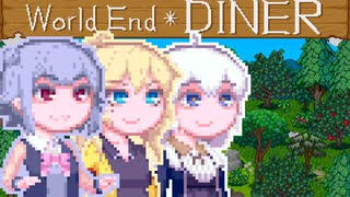 【World end Diner】大自然六花ちゃん25