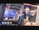 【後崩壊書】ヴェルト・ヨウの救出と現れる黒幕…。【崩壊3rd】#3：4/4
