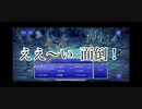 【女性実況】 FF5ピクセルリマスター#15  全員まとめてうち滅ぼしてくれる！！