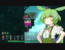 【Dead Cells】ずんだもん、灯台に再挑戦する＆図面回収する（BC5） 特別回