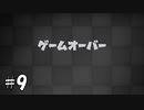 【実況】オリガミキングを楽しむ。Part.9