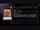 迫真遊戯王復帰部　脳筋の裏技.No.3