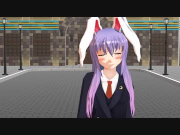 【東方MMD】ともに【うどんげ】