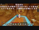 【Mincraft】PastR《ホラーマップ》コラボ実況 part.1【ゆっくり実況】【ホラーマップ】